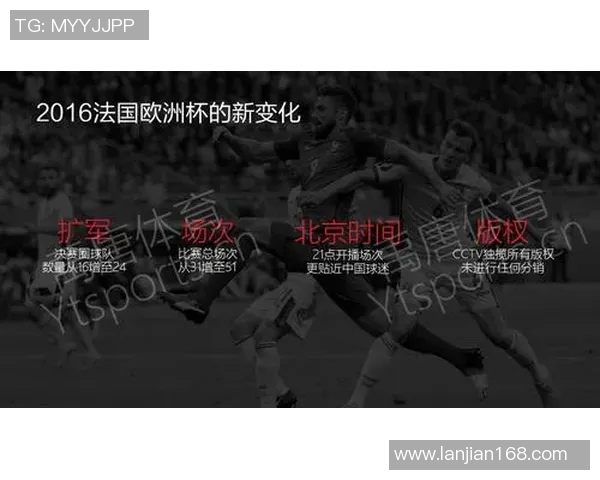 2016年欧洲杯精彩赛事直播时间安排及观看指南详解